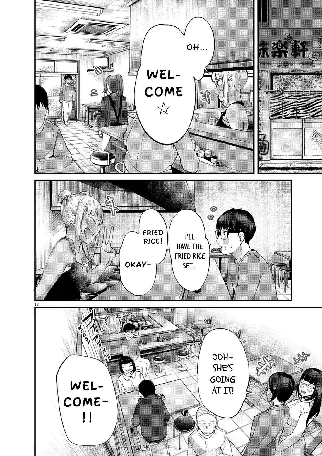 Renge to Naruto! Chapter 55 page 12 - Chapter 55