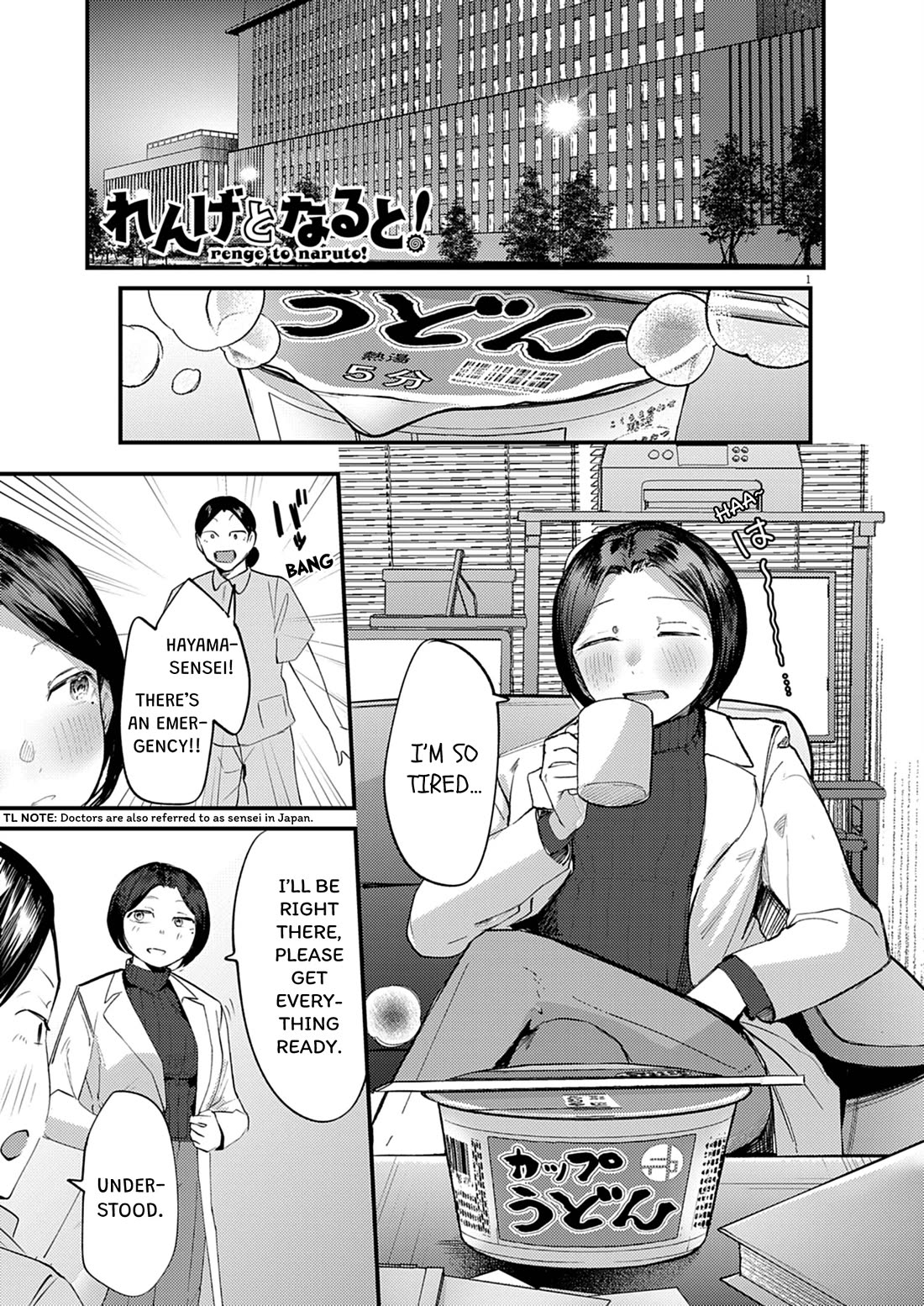 Renge to Naruto! Chapter 57 page 1 - Chapter 57: Turkish Rice!