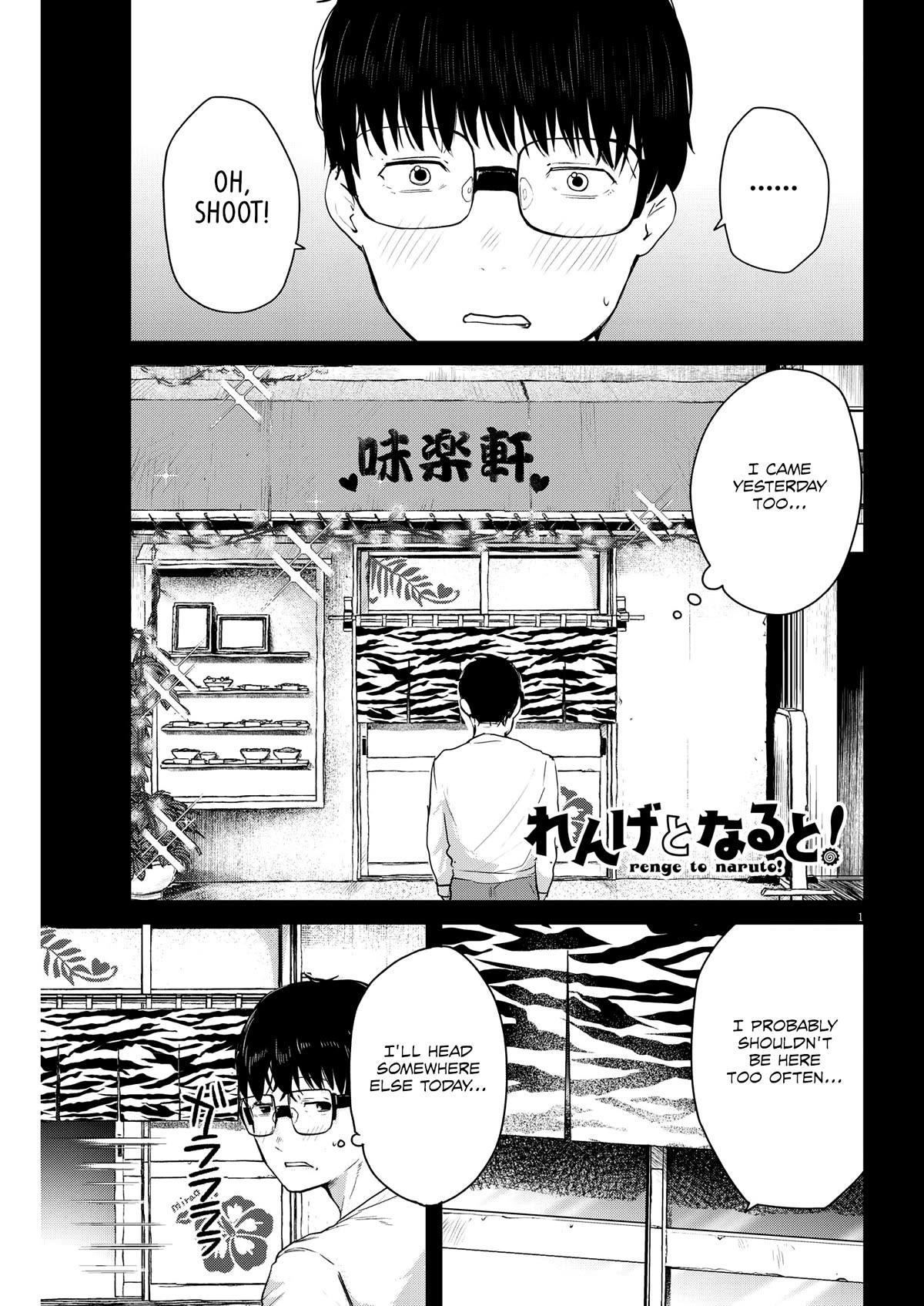 Renge to Naruto! Chapter 6 page 1 - Chapter 6: Draft Beer!