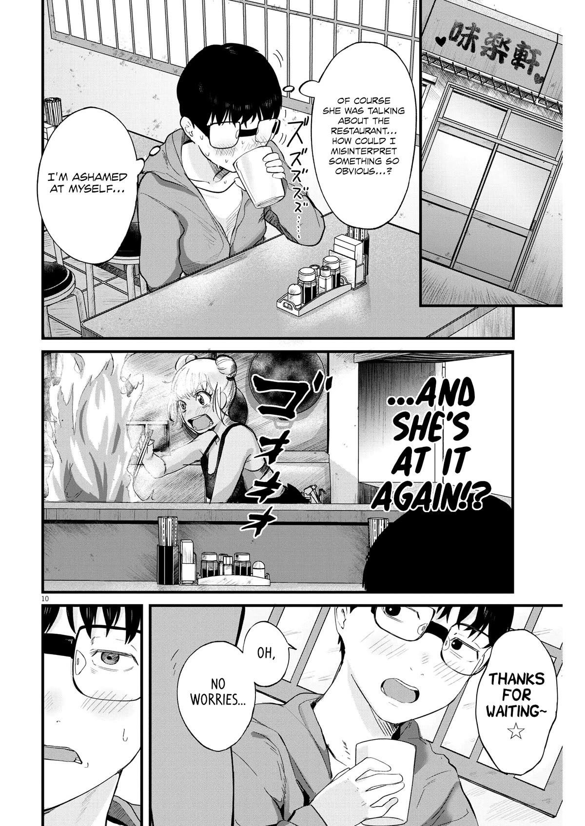 Renge to Naruto! Chapter 8 page 10 - Chapter 8: Renge and Naruto!