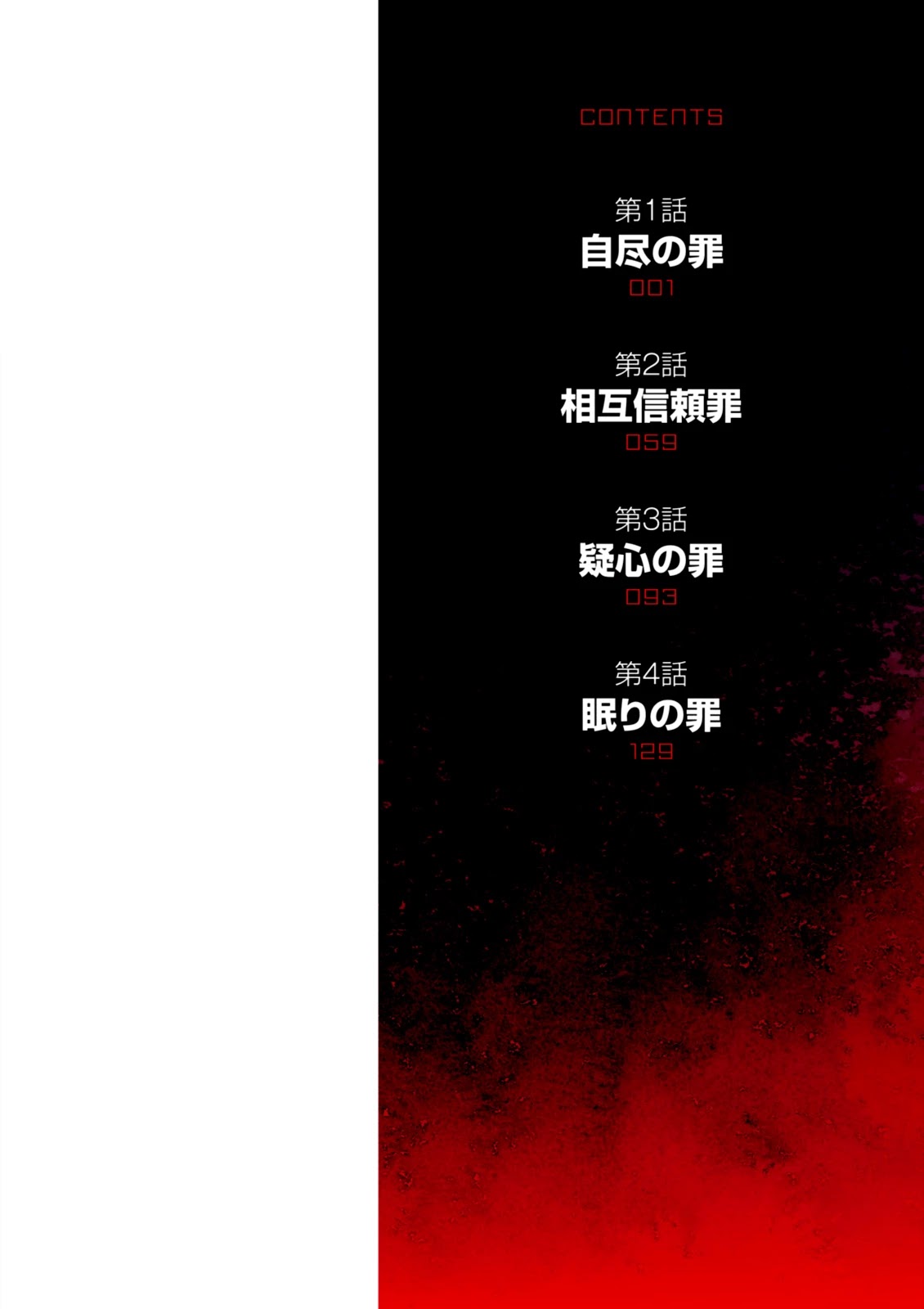 Rengoku Deadroll Chapter 1 page 2 - Chapter 1