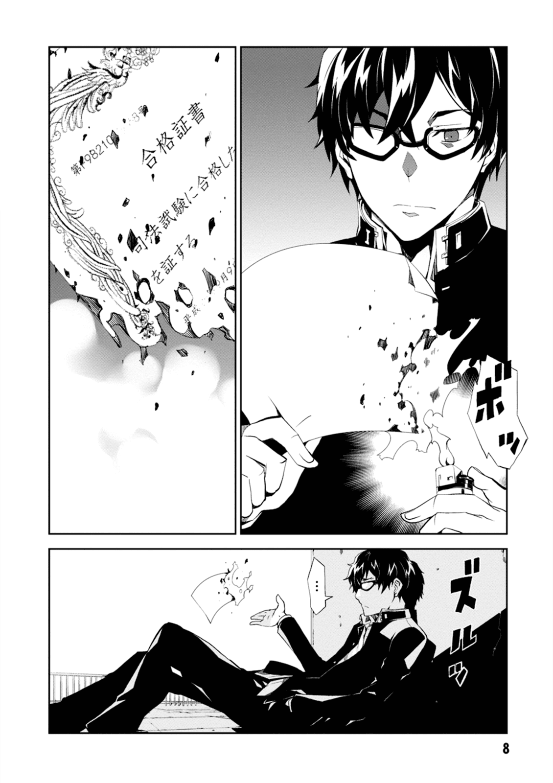 Rengoku Deadroll Chapter 1 page 9 - Chapter 1