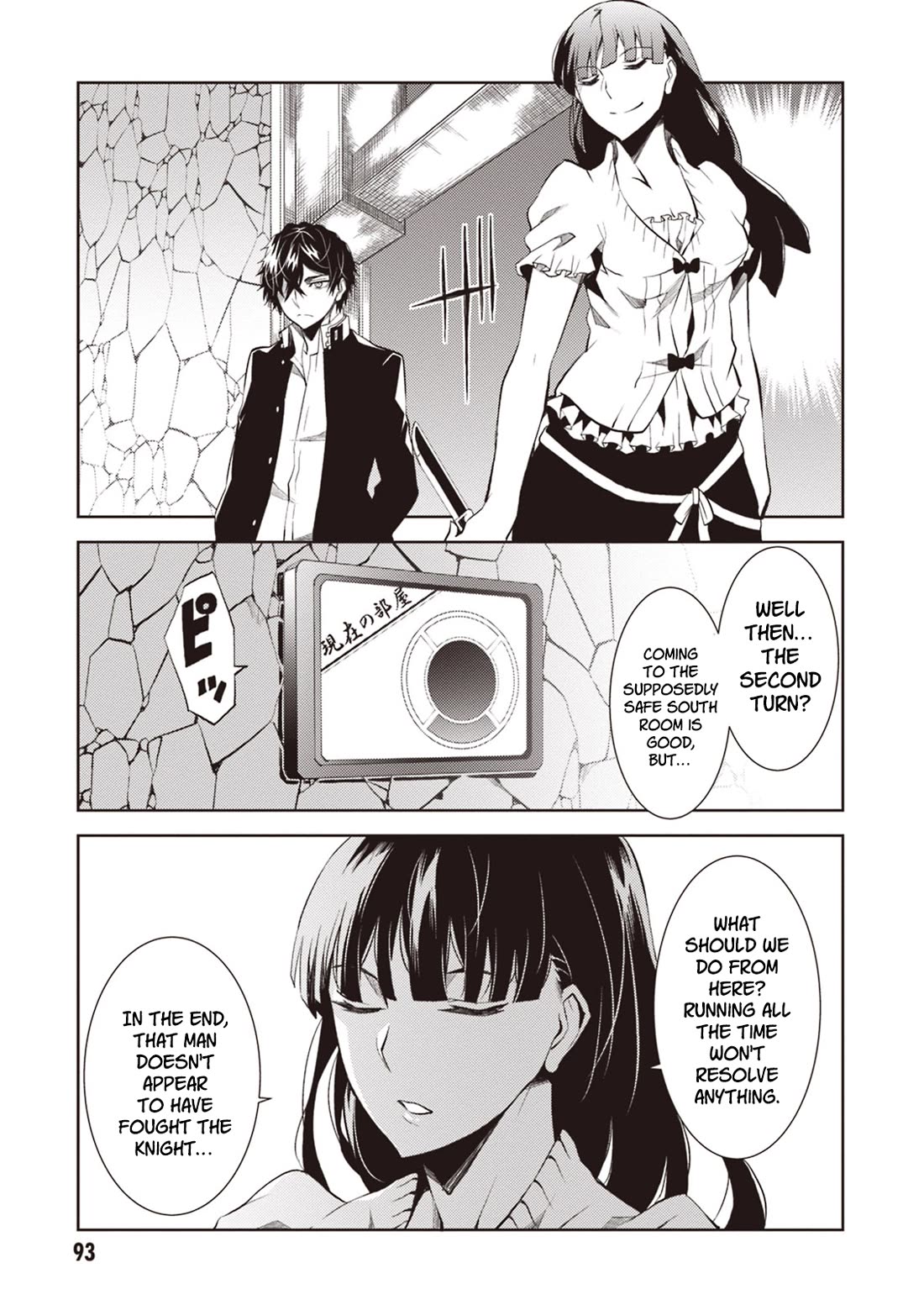 Rengoku Deadroll Chapter 15 page 16 - Chapter 15: The Sin of Lust