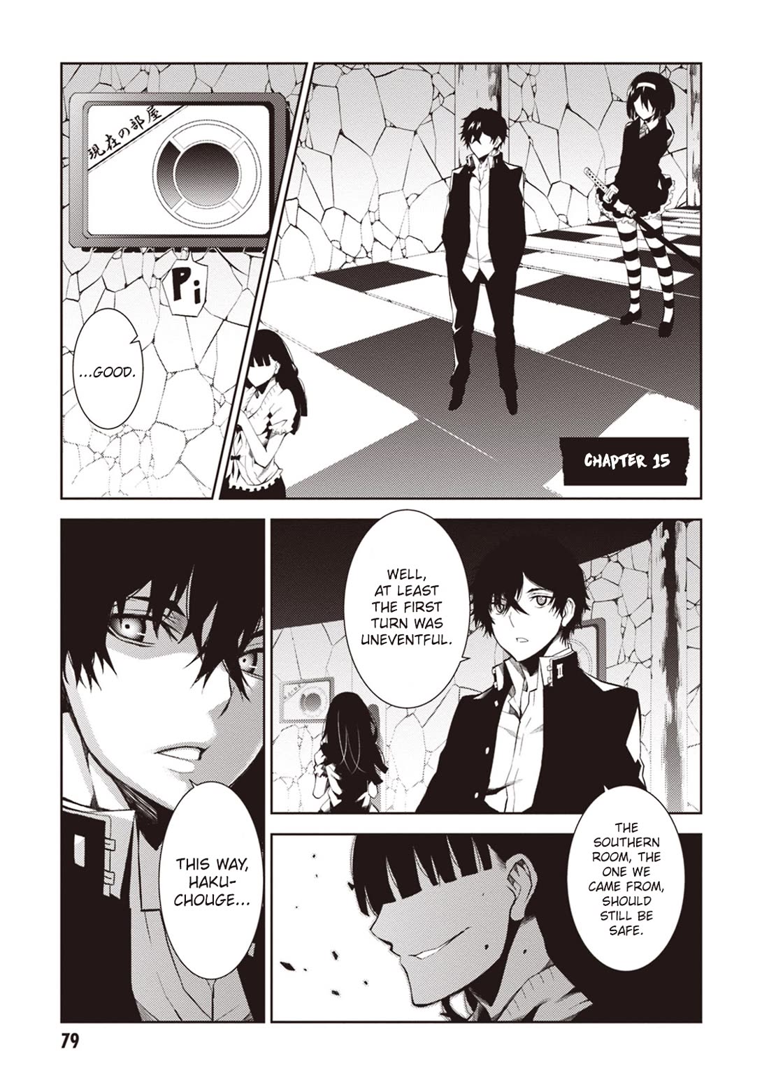 Rengoku Deadroll Chapter 15 page 2 - Chapter 15: The Sin of Lust