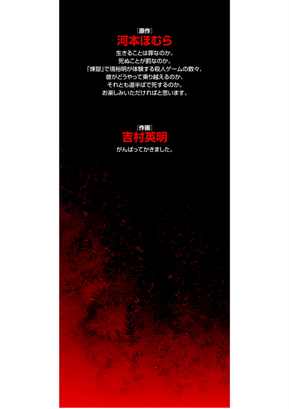Rengoku Deadroll Chapter 4 page 38 - Chapter 4