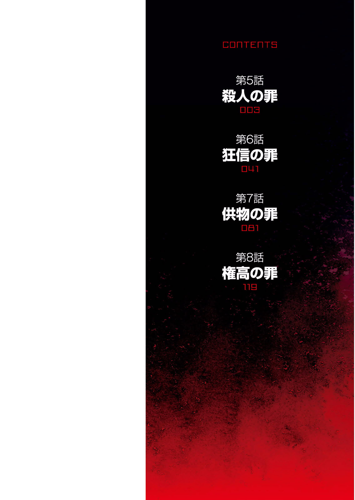 Rengoku Deadroll Chapter 5 page 2 - Chapter 5
