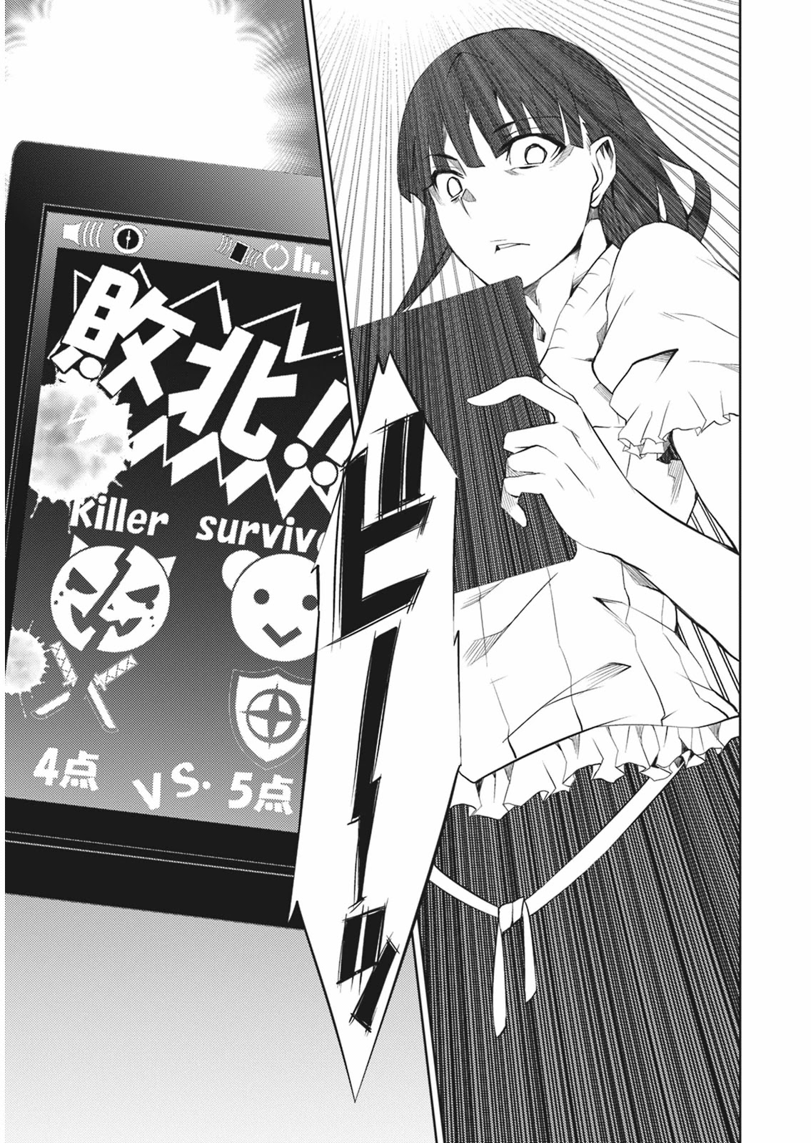 Rengoku Deadroll Chapter 5 page 31 - Chapter 5