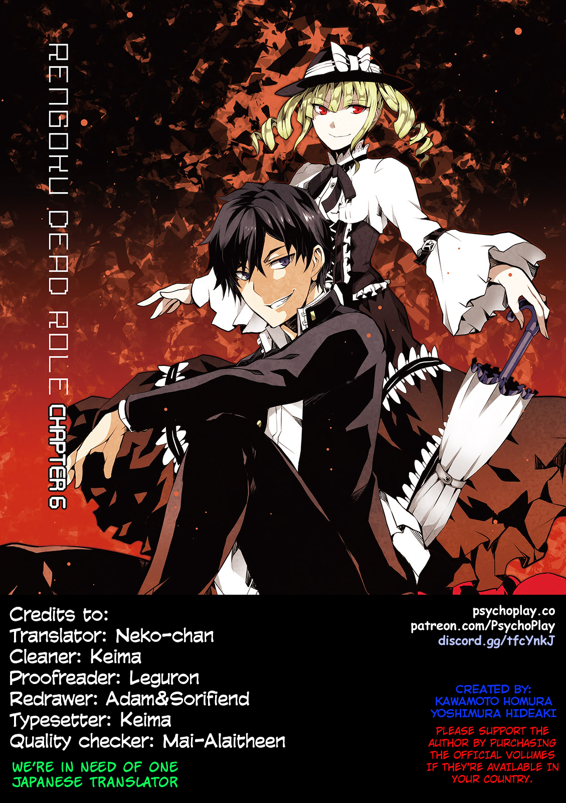 Rengoku Deadroll Chapter 6 page 1 - Chapter 6 : Evil Fanaticism