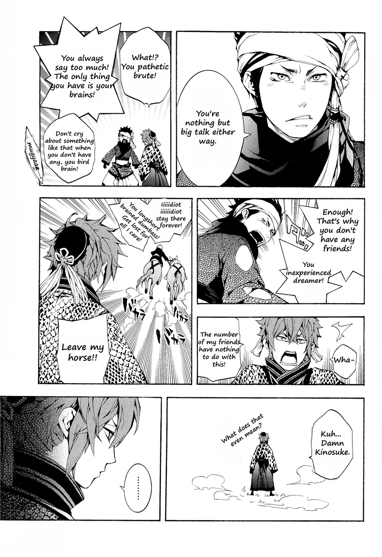 Rengoku ni Warau Chapter 1.2 page 24 - Chapter 1 v2 : Peacocks, Laughing in Purgatory