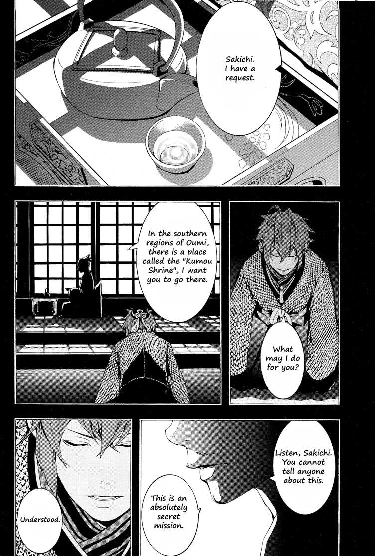 Rengoku ni Warau Chapter 1.2 page 25 - Chapter 1 v2 : Peacocks, Laughing in Purgatory