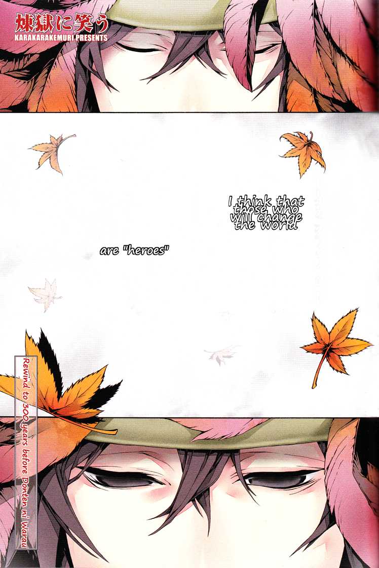 Rengoku ni Warau Chapter 1.2 page 4 - Chapter 1 v2 : Peacocks, Laughing in Purgatory