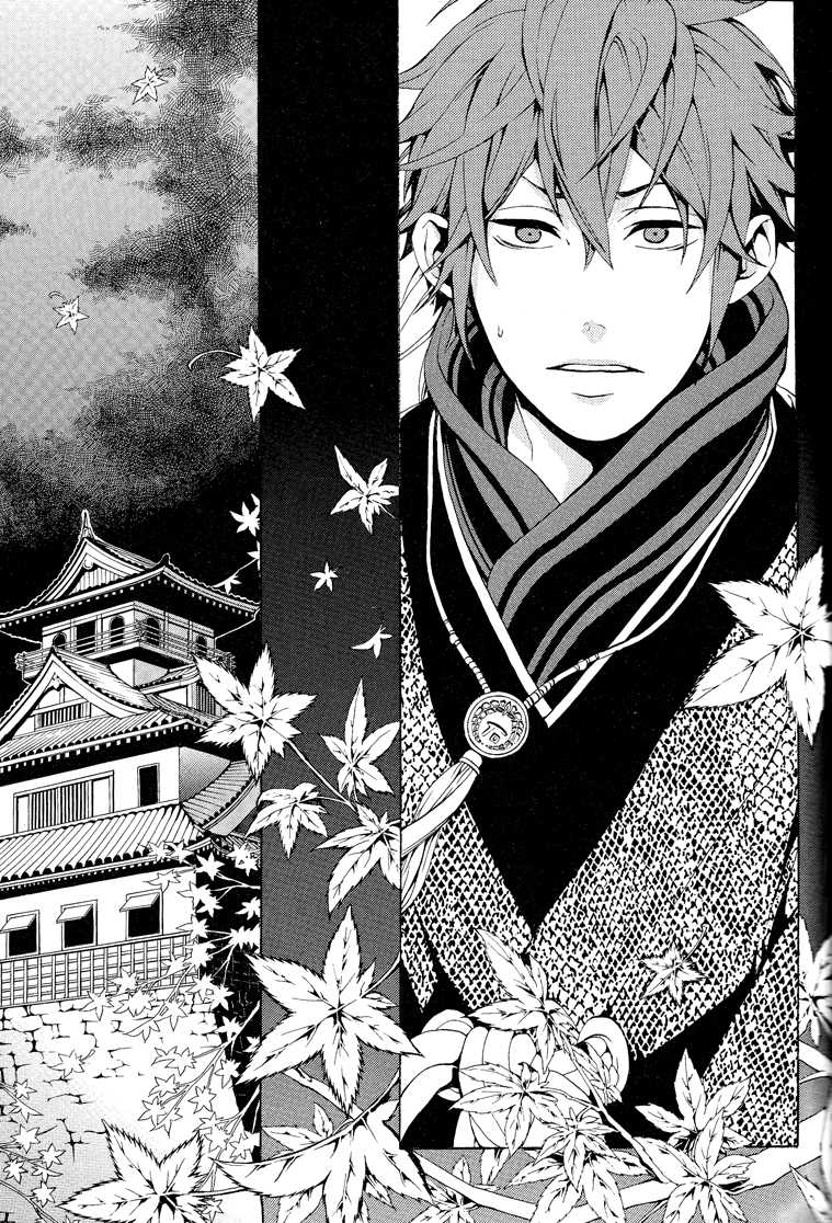 Rengoku ni Warau Chapter 1.2 page 50 - Chapter 1 v2 : Peacocks, Laughing in Purgatory