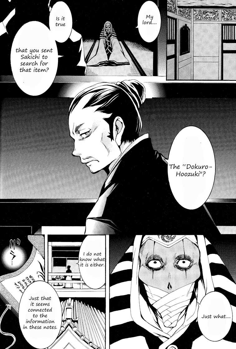 Rengoku ni Warau Chapter 1.2 page 51 - Chapter 1 v2 : Peacocks, Laughing in Purgatory