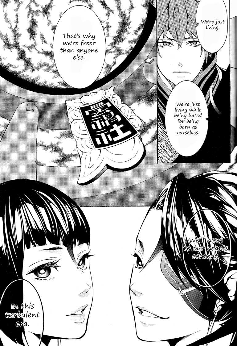 Rengoku ni Warau Chapter 1.2 page 56 - Chapter 1 v2 : Peacocks, Laughing in Purgatory