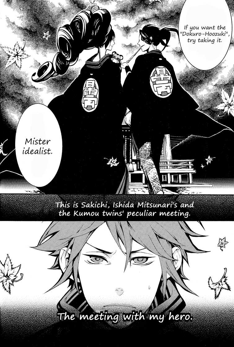Rengoku ni Warau Chapter 1.2 page 58 - Chapter 1 v2 : Peacocks, Laughing in Purgatory