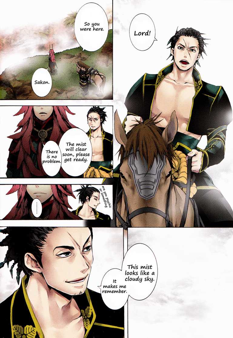 Rengoku ni Warau Chapter 1.2 page 8 - Chapter 1 v2 : Peacocks, Laughing in Purgatory