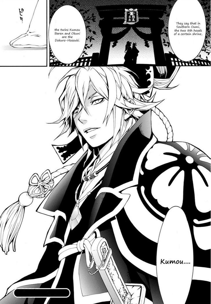 Rengoku ni Warau Chapter 10 page 17 - Chapter 10