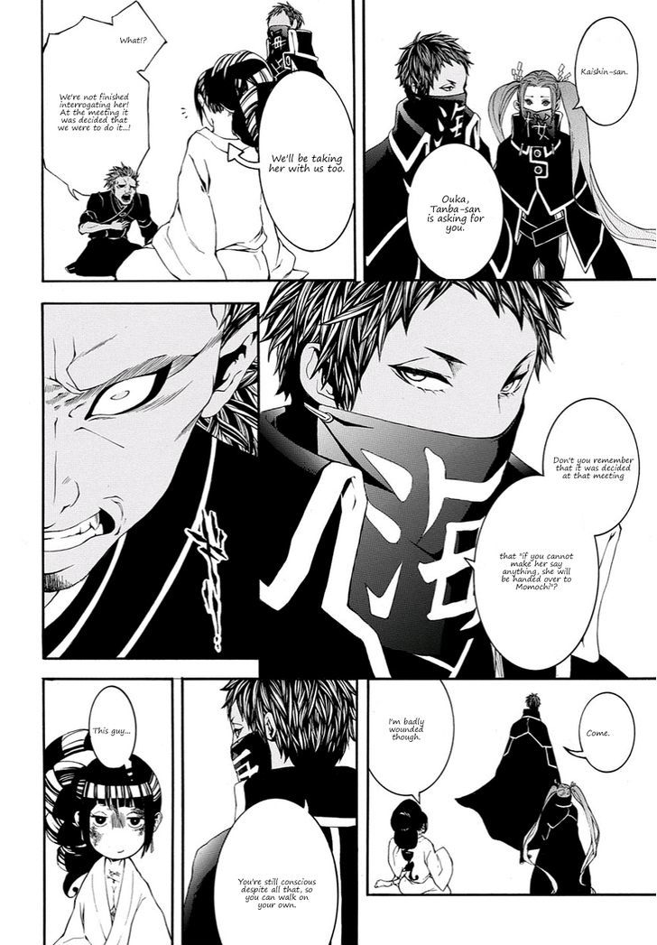 Rengoku ni Warau Chapter 11 page 15 - Chapter 11