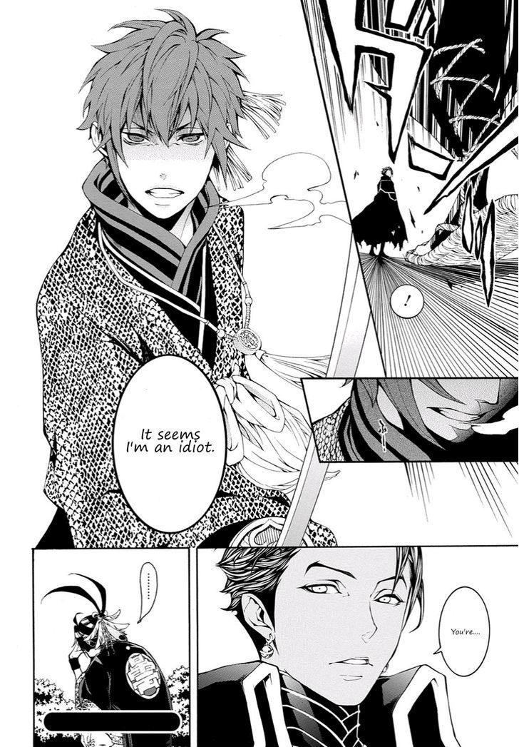 Rengoku ni Warau Chapter 11 page 31 - Chapter 11