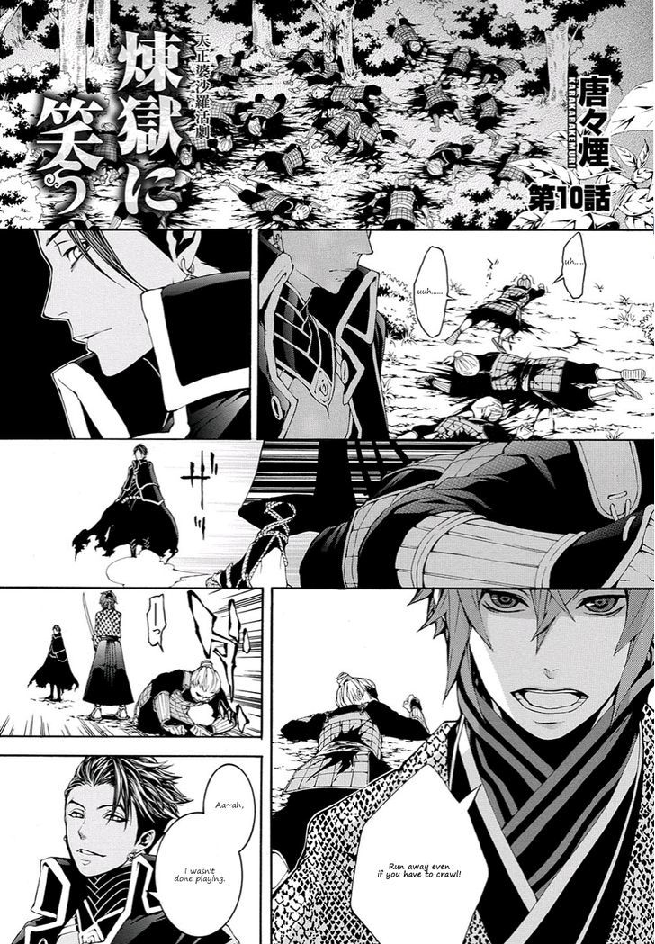 Rengoku ni Warau Chapter 12 page 2 - Chapter 12