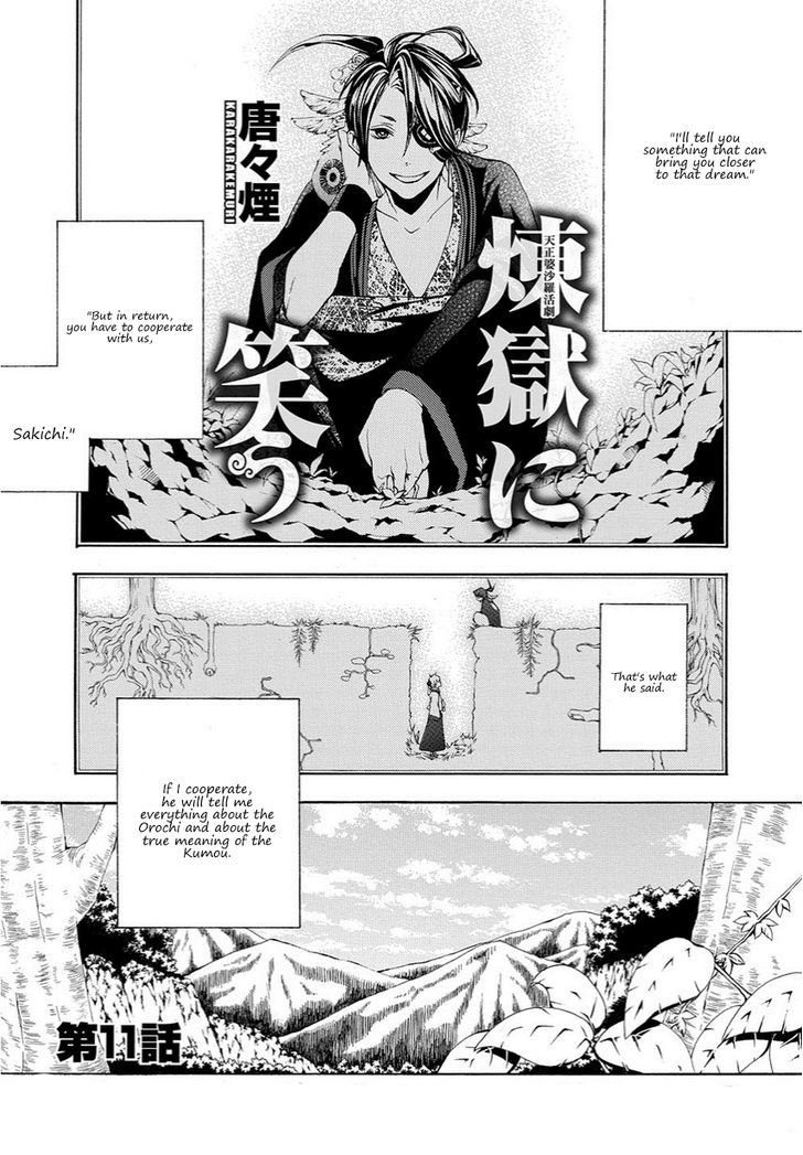 Rengoku ni Warau Chapter 13 page 2 - Chapter 13