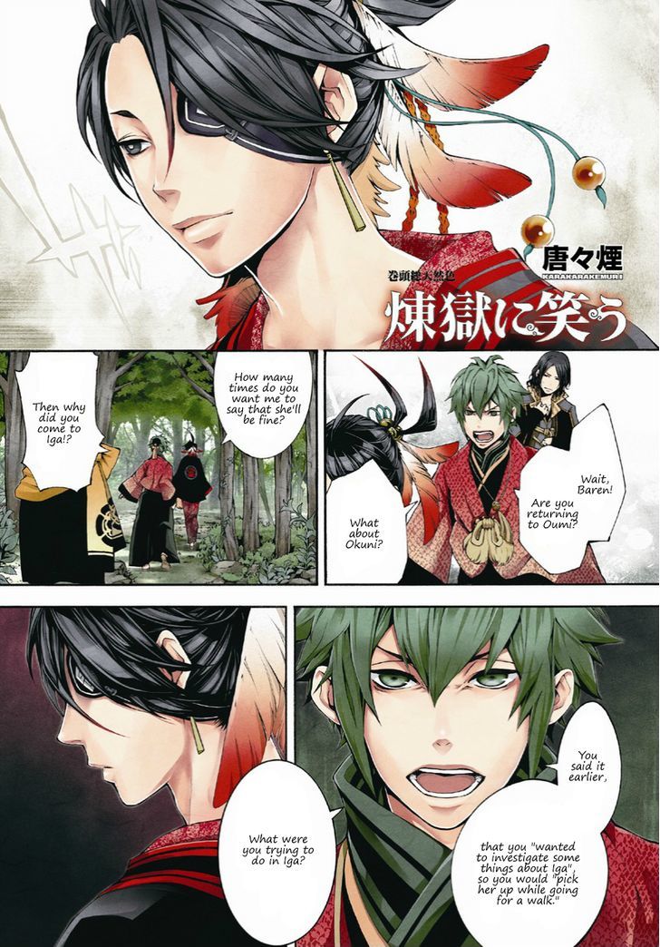 Rengoku ni Warau Chapter 14 page 1 - Chapter 14
