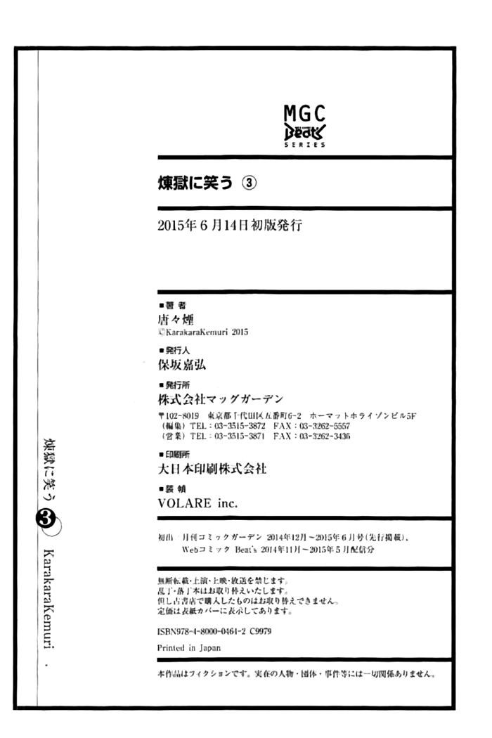 Rengoku ni Warau Chapter 15.2 page 22 - Chapter 15.2