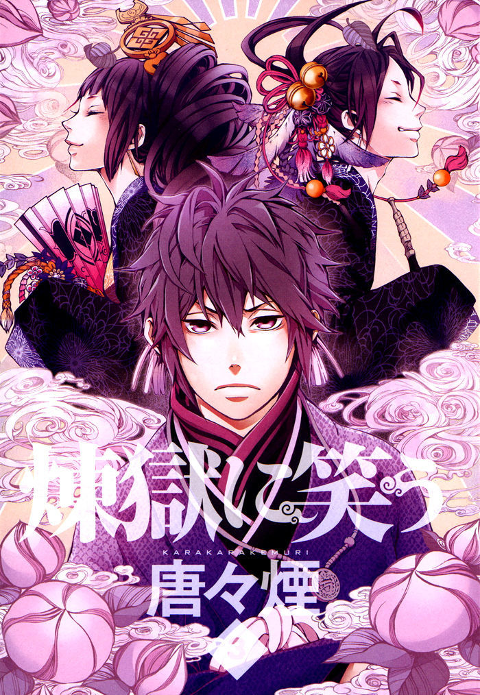 Rengoku ni Warau Chapter 15.2 page 4 - Chapter 15.2