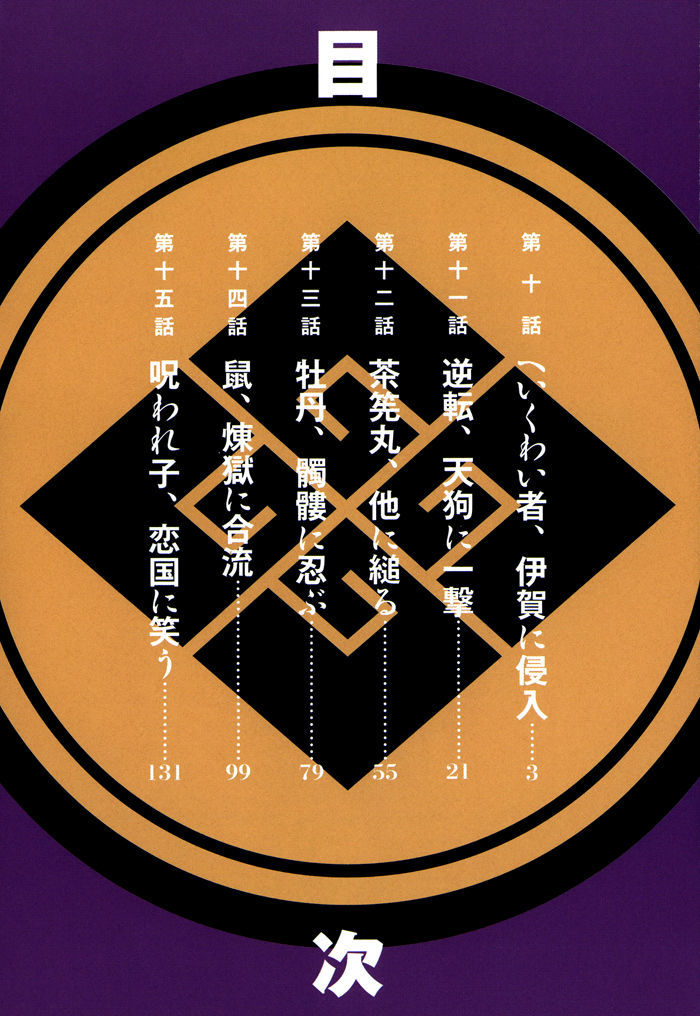 Rengoku ni Warau Chapter 15.2 page 5 - Chapter 15.2
