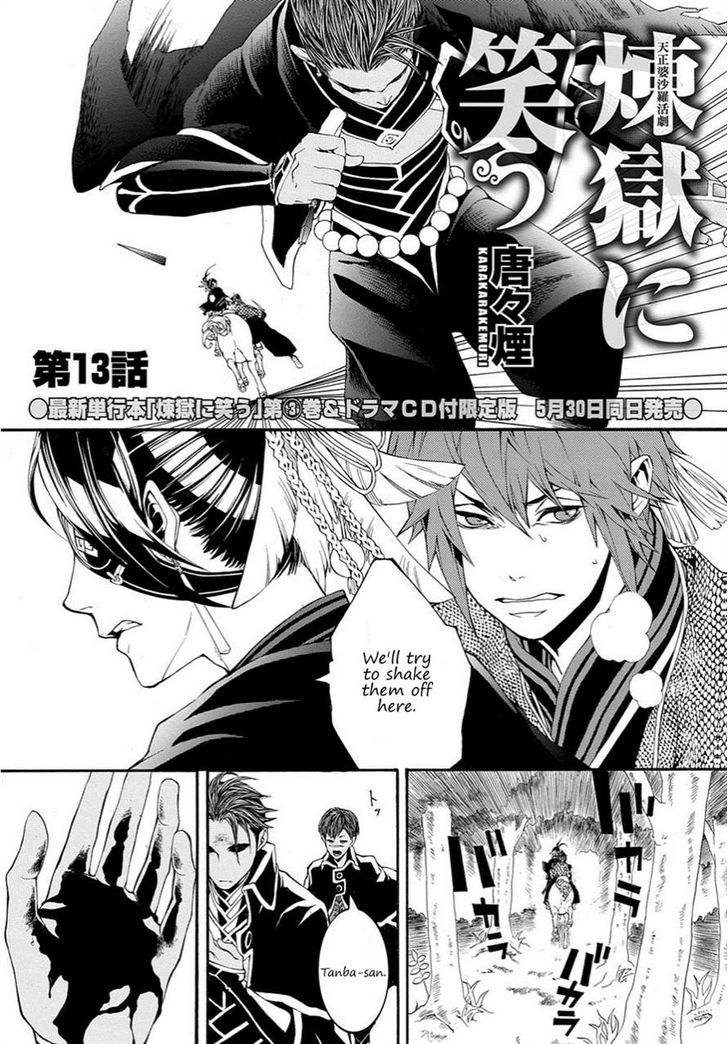 Rengoku ni Warau Chapter 15 page 1 - Chapter 15
