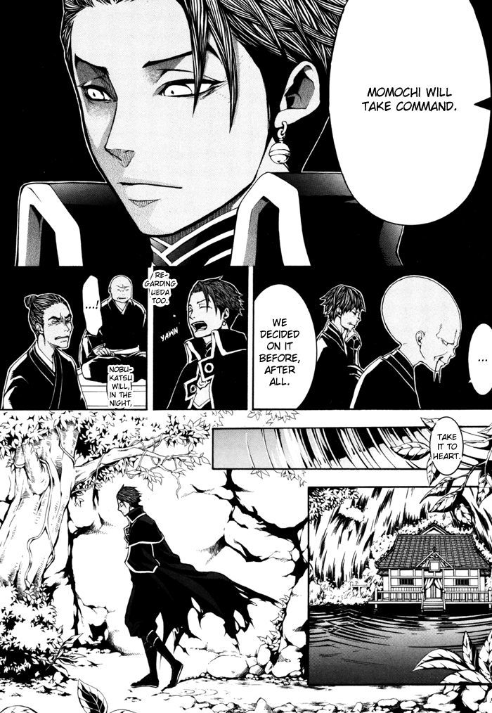 Rengoku ni Warau Chapter 17 page 7 - Chapter 17
