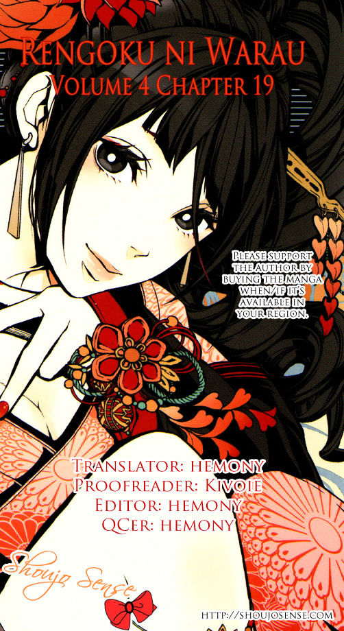 Rengoku ni Warau Chapter 19 page 1 - Chapter 19