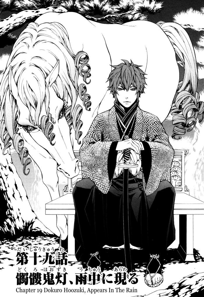 Rengoku ni Warau Chapter 19 page 2 - Chapter 19