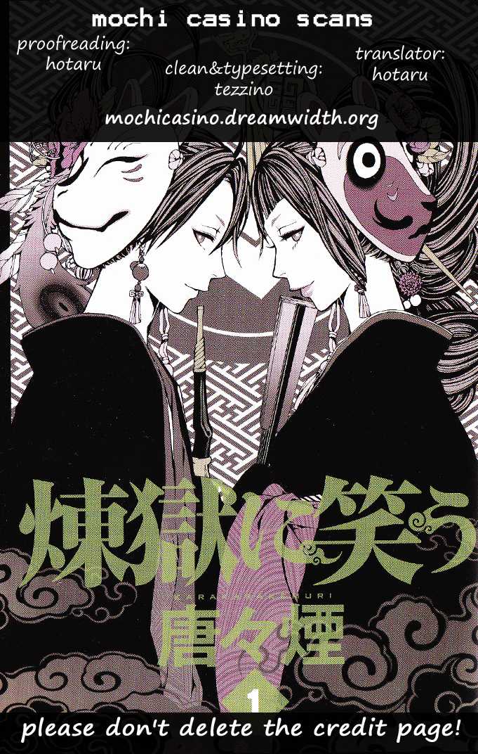 Rengoku ni Warau Chapter 2.2 page 1 - Chapter 2 v2 : Star of Omen, Unsteadily Swaying