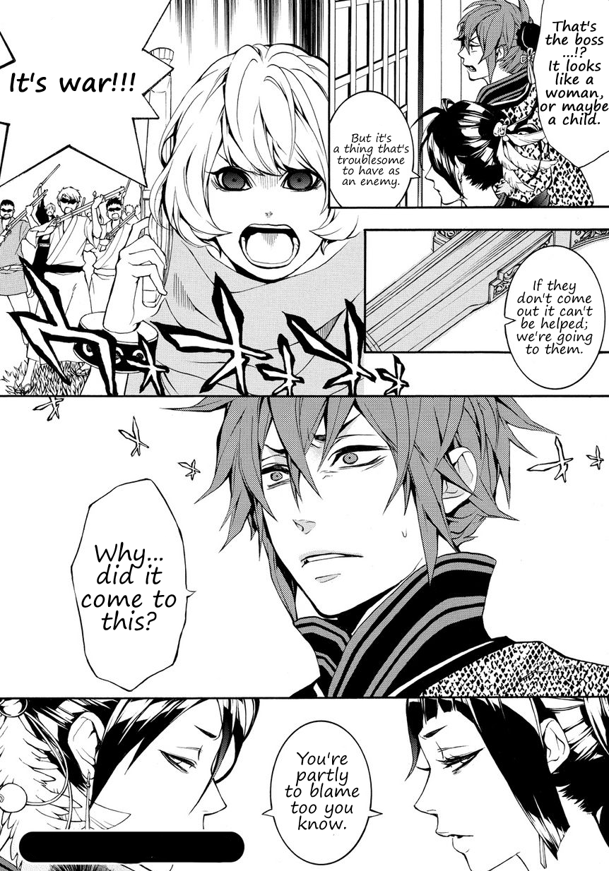 Rengoku ni Warau Chapter 2.2 page 23 - Chapter 2 v2 : Star of Omen, Unsteadily Swaying