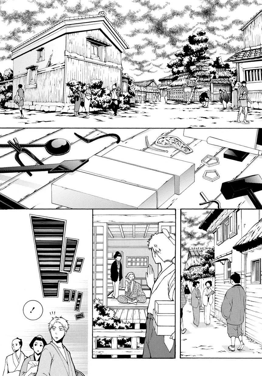 Rengoku ni Warau Chapter 2.2 page 4 - Chapter 2 v2 : Star of Omen, Unsteadily Swaying