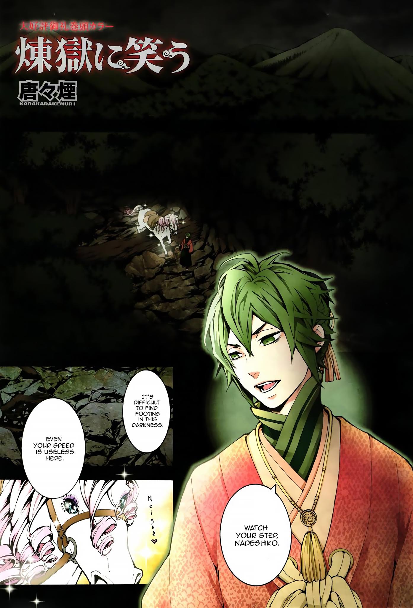 Rengoku ni Warau Chapter 20 page 1 - Chapter 20: The Brazen One, Reunion with the Fierce God