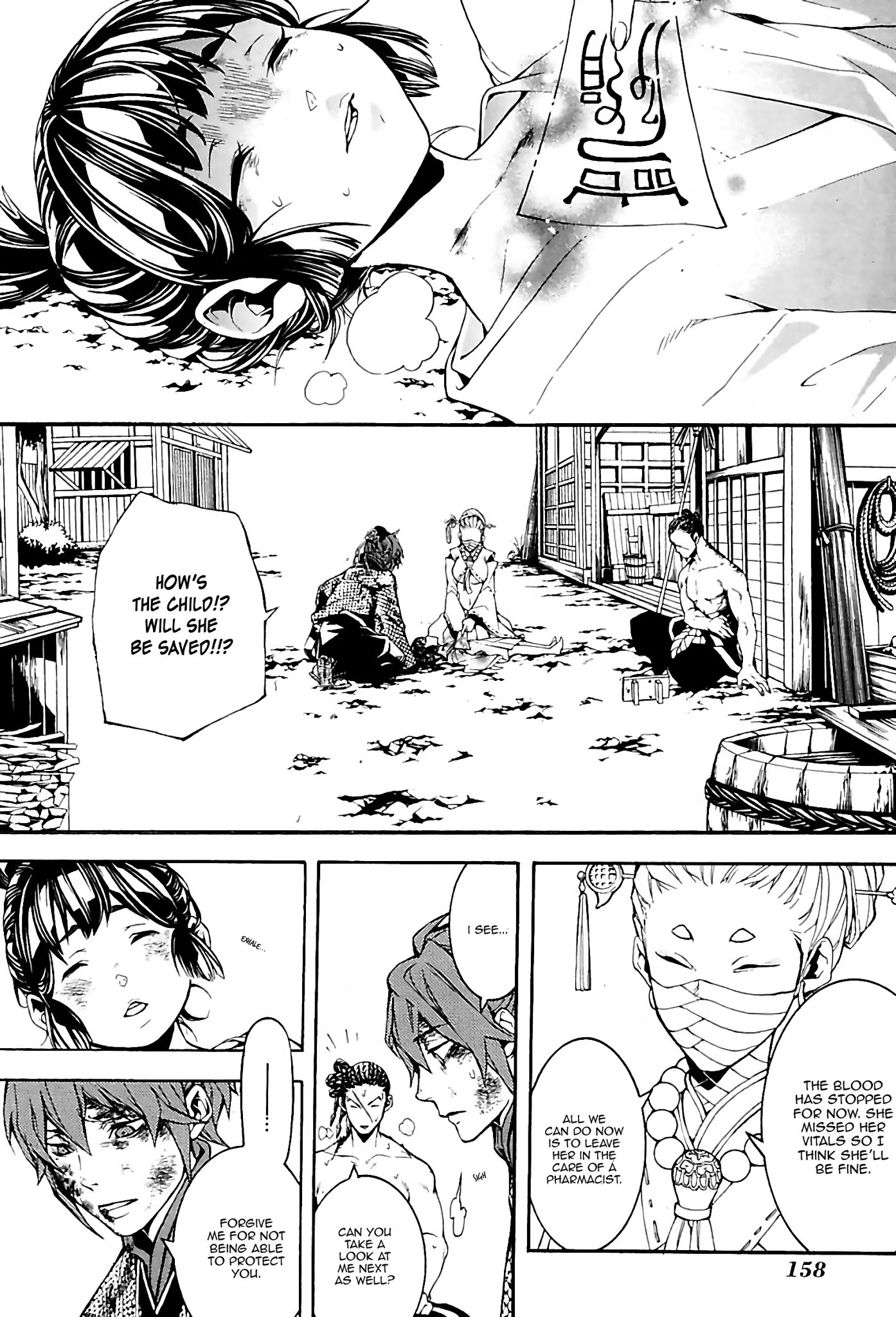 Rengoku ni Warau Chapter 26 page 43 - Chapter 26: The Heroes of Turbulent Times, Arising in Oumi