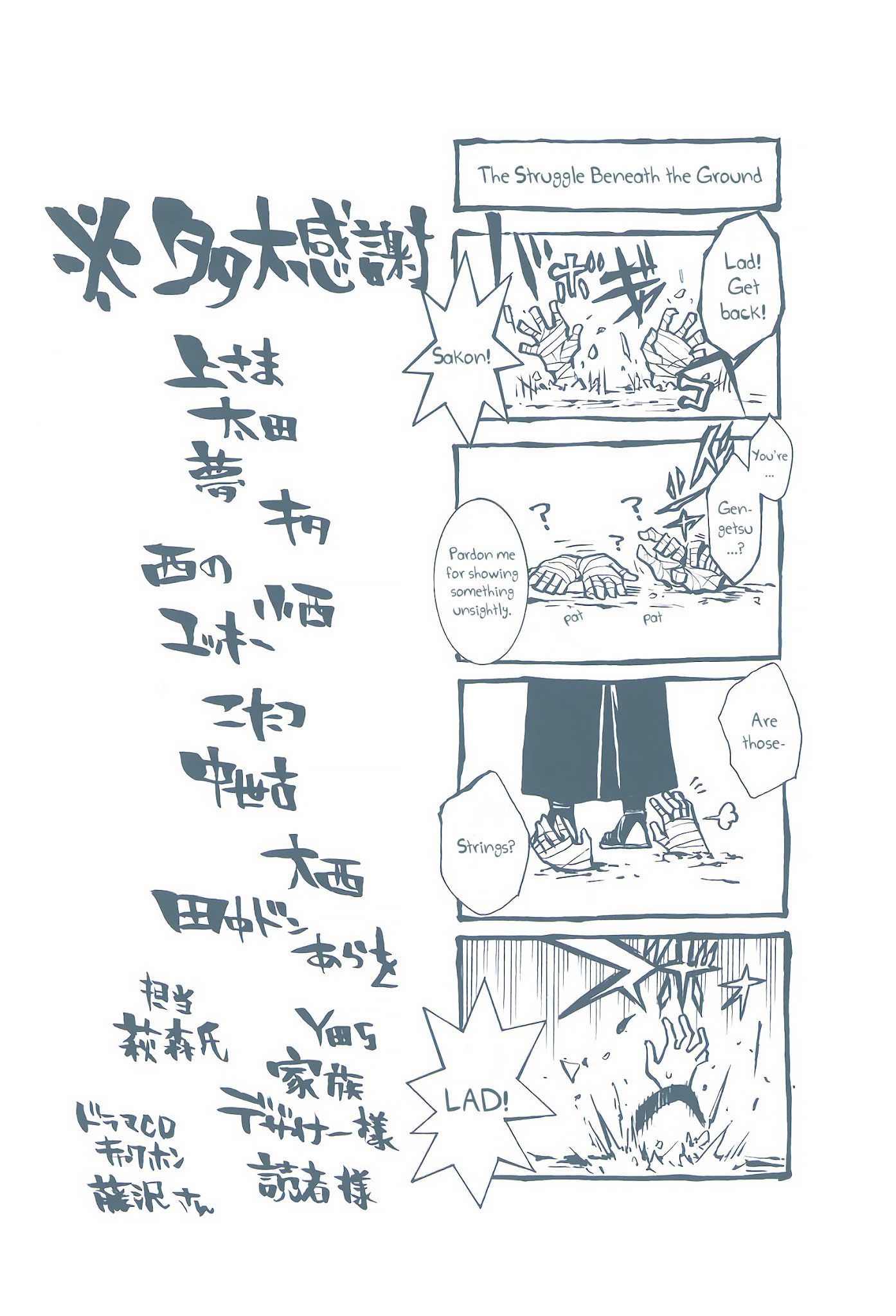 Rengoku ni Warau Chapter 26 page 48 - Chapter 26: The Heroes of Turbulent Times, Arising in Oumi