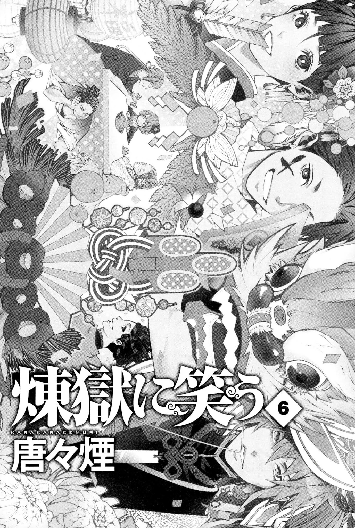Rengoku ni Warau Chapter 27 page 4 - Chapter 27: The Brazen One, Reunion with the Drifting Clouds