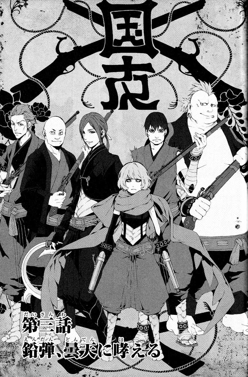 Rengoku ni Warau Chapter 3.2 page 3 - Chapter 3 v2 : Bullets, Striking the Clouds