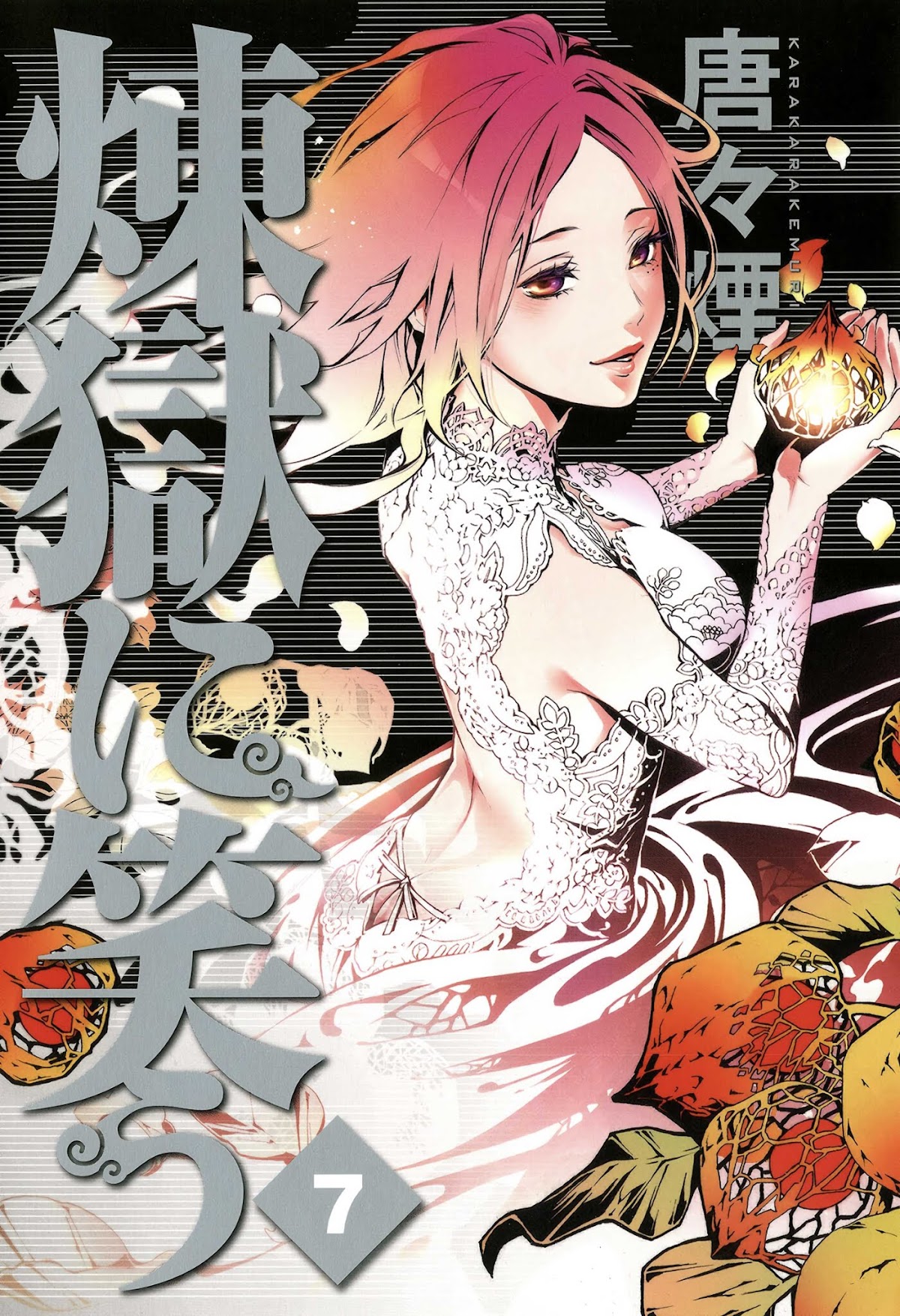 Rengoku ni Warau Chapter 34 page 1 - Chapter 34: The Sworn Siblings, Going their Separate Ways