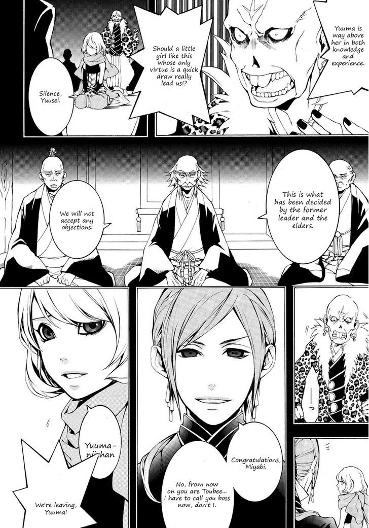 Rengoku ni Warau Chapter 4 page 13 - Chapter 4 : Dark Clouds, Thickening in the Kunitomo