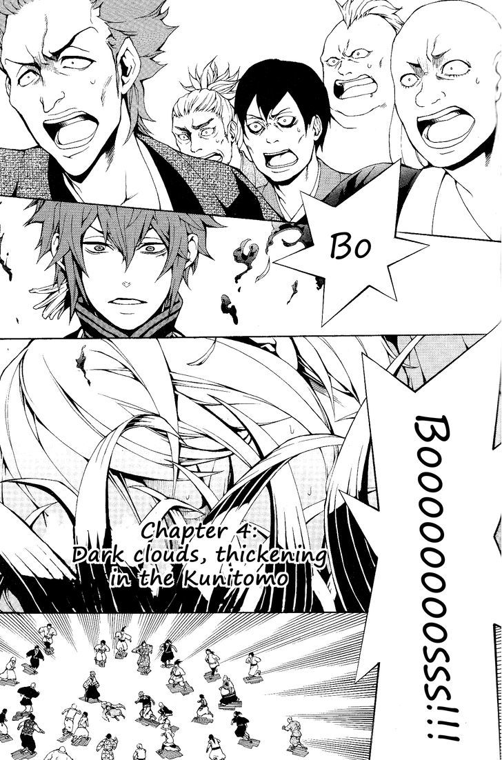 Rengoku ni Warau Chapter 4 page 2 - Chapter 4 : Dark Clouds, Thickening in the Kunitomo