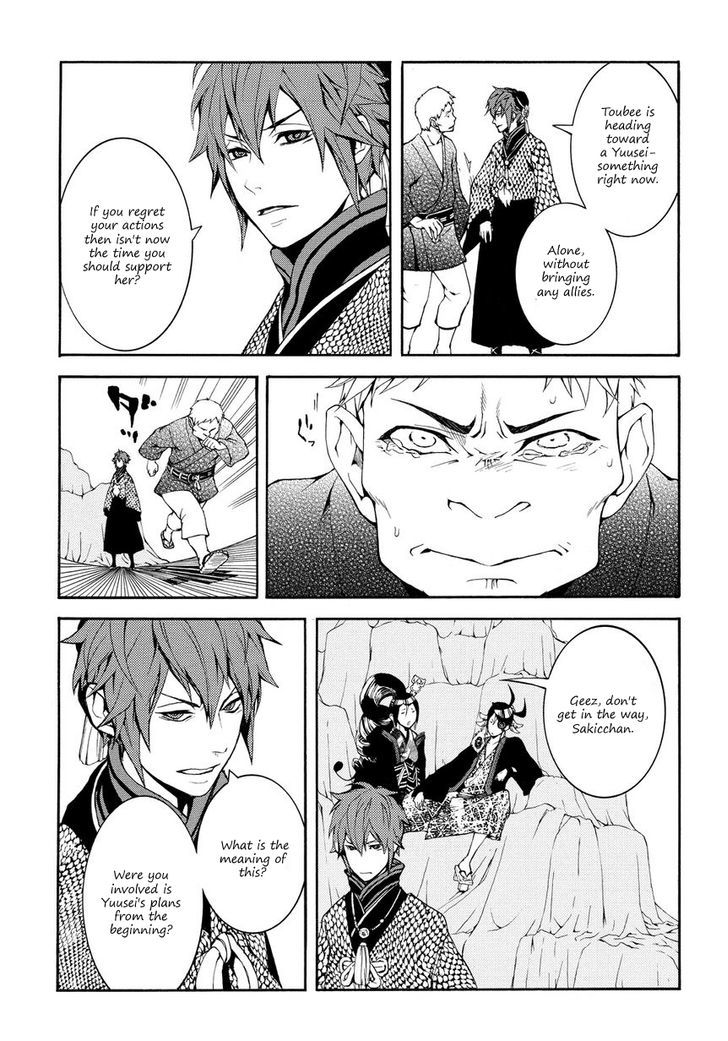 Rengoku ni Warau Chapter 4 page 26 - Chapter 4 : Dark Clouds, Thickening in the Kunitomo