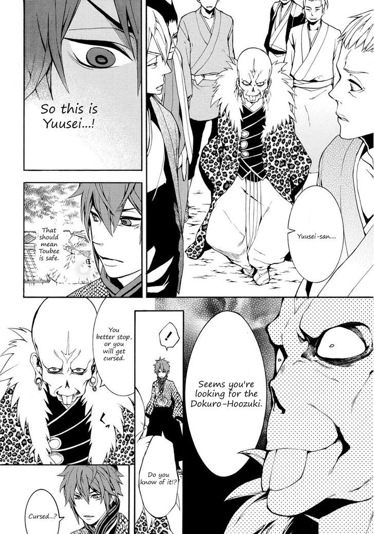 Rengoku ni Warau Chapter 4 page 38 - Chapter 4 : Dark Clouds, Thickening in the Kunitomo