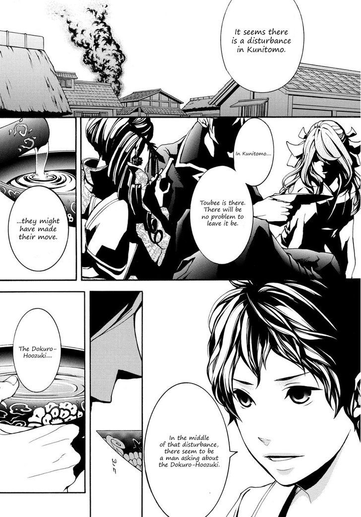 Rengoku ni Warau Chapter 4 page 41 - Chapter 4 : Dark Clouds, Thickening in the Kunitomo