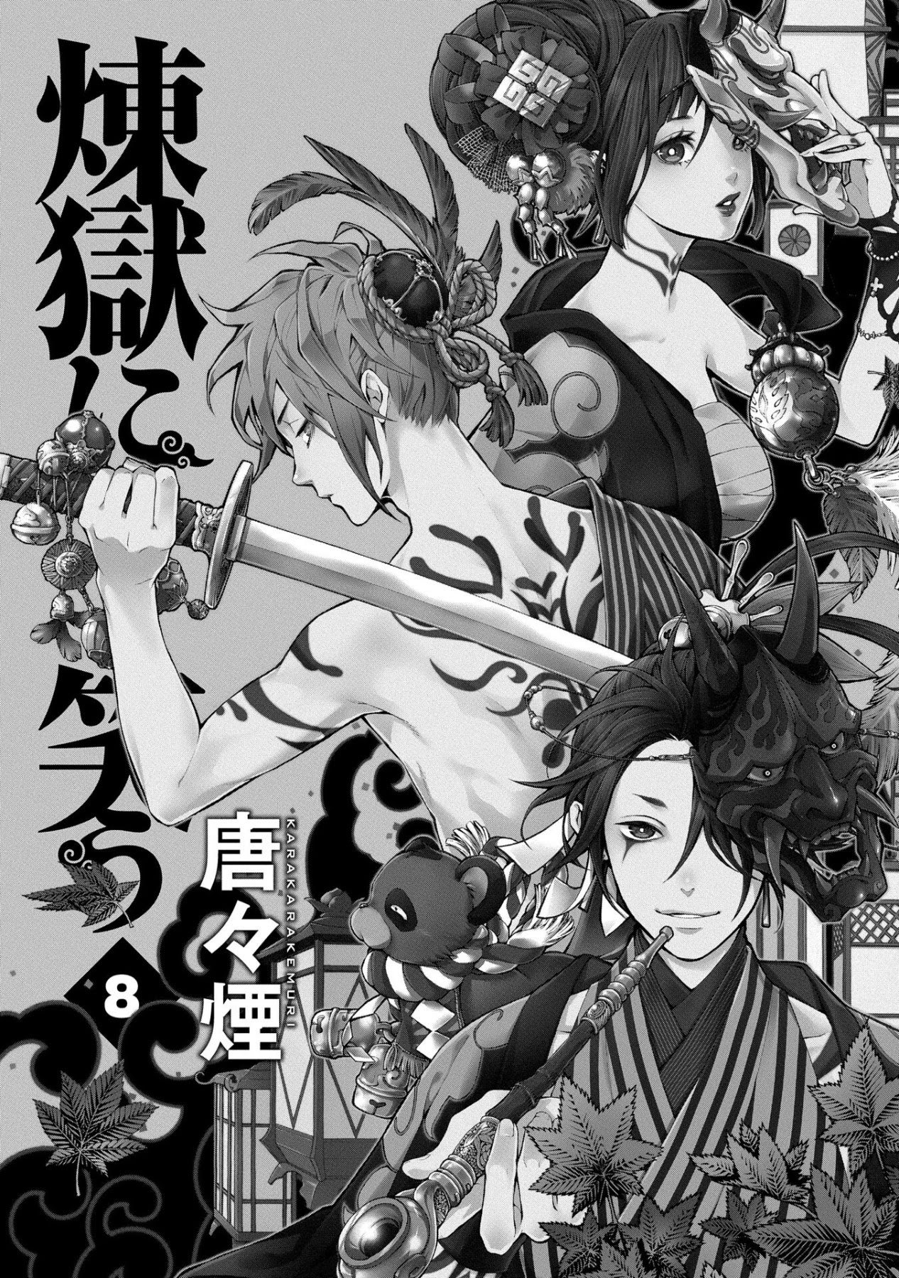 Rengoku ni Warau Chapter 41 page 3 - Chapter 41: People of Iga, A Moment of Rest