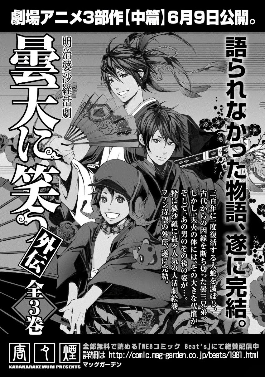 Rengoku ni Warau Chapter 46 page 42 - Chapter 46: Protagonist, Joining the Battlefield