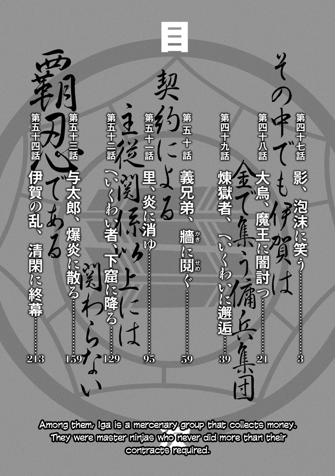 Rengoku ni Warau Chapter 47 page 5 - Chapter 47: The Shadow, Laughing Ephemerally